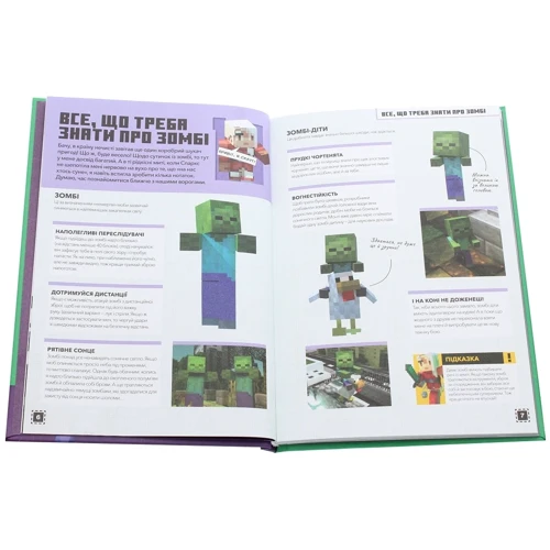 Стефані Мілтон: MINECRAFT Час будувати! Країна зомбі: Обложка Твердая