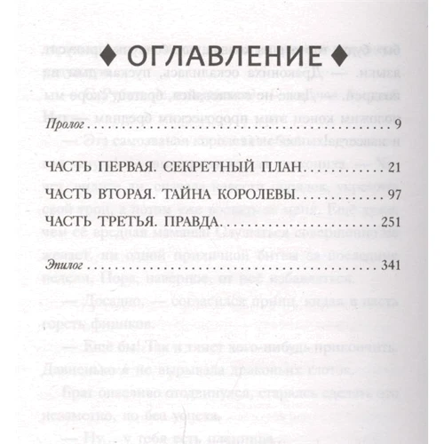Туи Сазерленд: Драконья сага. Мрачная тайна: Производитель АСТ