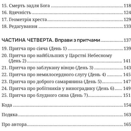 Ґері Дженсен: 15 хвилин молитви: Як 1% твого дня може змінити твоє життя: Обкладинка Твердая