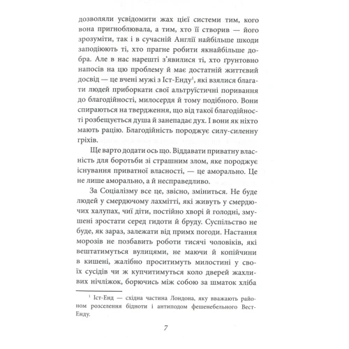 Оскар Вайлд: Публіцистика: Кількість сторінок 192