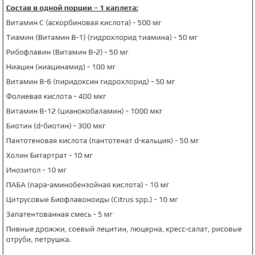 Puritan's Pride Stress Vitamin B-Complex with Vitamin C-500 Timed Release Комплекс витаминов В и С 120 капсул: Тип Комплексные