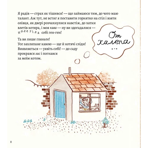 Аллан Ольберг: Моя найгірша книга: Виробник Моя книжкова полиця