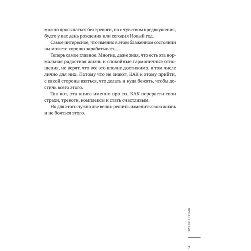 Михайло Лабковський: Хочу і буду. Оновлене видання: Кількість сторінок 336