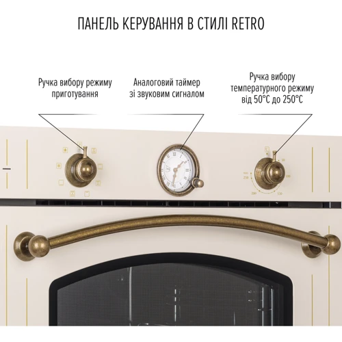 Духова шафа електрична Perfelli RETRO 6A8N BEIGE