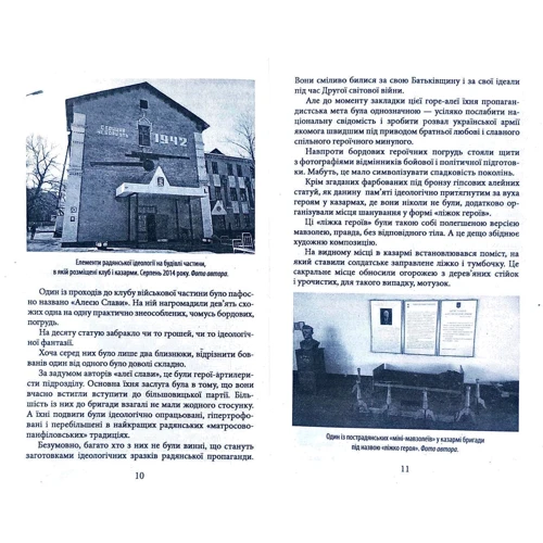 Геннадій Харченко: Щоденник артилериста: Производитель Фолио