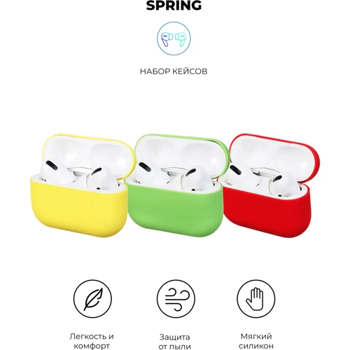 Чехол для наушников ArmorStandart Ultrathin Silicon 3in (Grass Green, Red, Yellow) for Apple AirPods Pro фото 1
