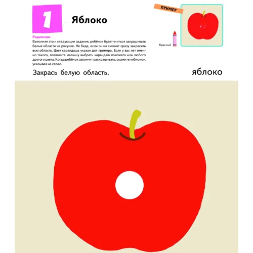 KUMON. Давай рисовать! Весёлые истории: Производитель Манн, Иванов и Фербер