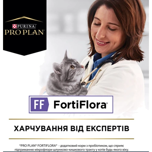 Пробиотик для взрослых кошек и котят Purina Pro Plan FortiFlora Feline Probiotic поддержка микрофлоры ЖКТ 30х1г (8445290040794) фото 5