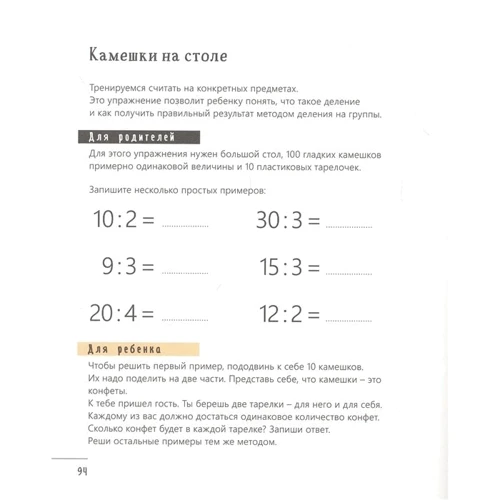 Агнешка Любковська: Наука математика: Кількість сторінок 144