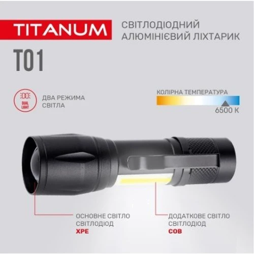 Ліхтар туристичний TITANUM 120Lm 6500K (TLF-T01): Світловий потік, лм 120