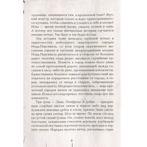 Евгений Гаглоев: Зерцалия. Наследники. Книга 1. Власть огня: Обложка Твердая