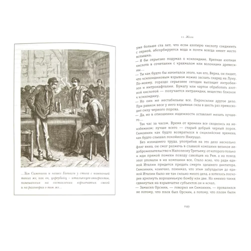 Умберто Эко: Пражское кладбище: ISBN 978-5-271-38543-8