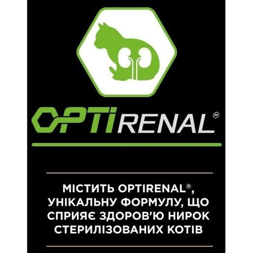 Сухой корм Pro Plan Sterilised Renal для стерилизованных котов с индейкой 3 кг (7613033560033): Основные ингредиенты Индейка