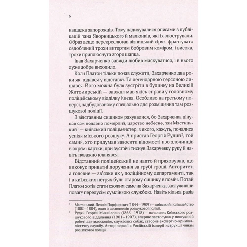 Андрій Кокотюха: Вигнанець. Комплект із 3 книг: Производитель Виват