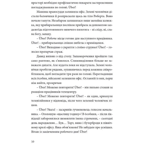 Арт Антонян: TÜK: Кількість сторінок 528