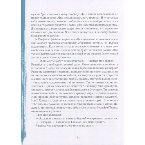 Слава Курилов: Один в океане: ISBN 978-966-915-240-4