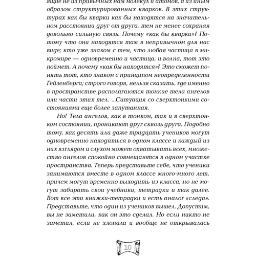 Ая Ен: Мутангели. Книг 5. Рівень дзета: Обкладинка Тверда