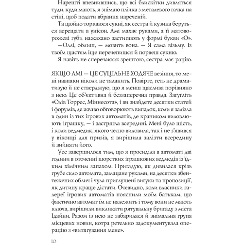 Крістіна Лорен: Випадкові наречені: Обложка Твердая