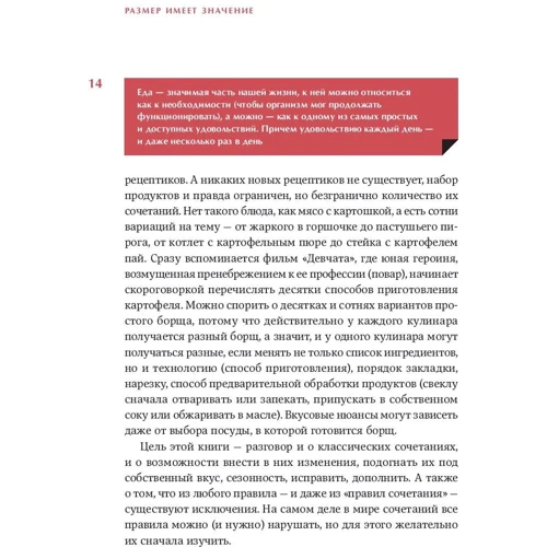 Ева Пунш: Кухня по правилам и без. Что нужно знать, чтобы начать экспериментировать фото 8