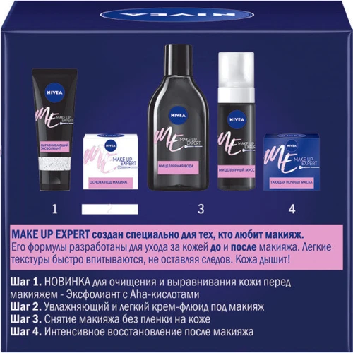 Nivea Make Up Expert Тающая ночная маска Восстановление после макияжа 50 ml: Пол Для женщин