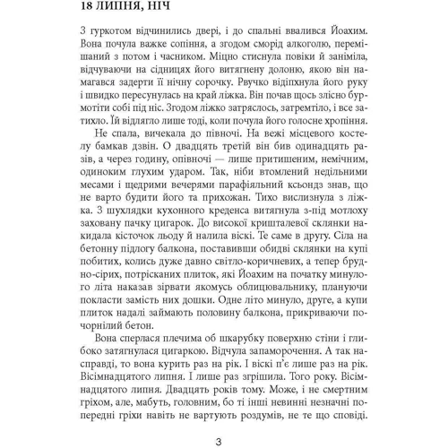 Януш Леон Вишневський: Зміщення спектра: ISBN 978-617-09-5583-8