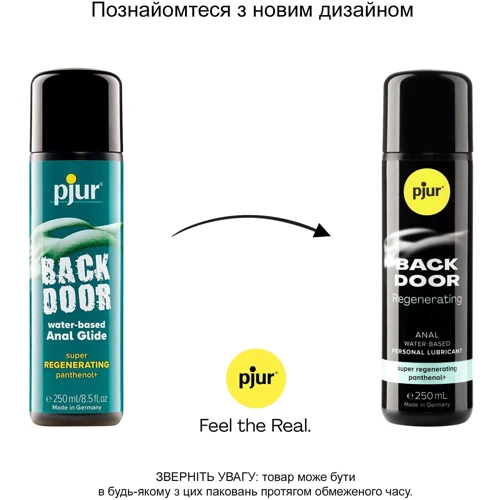 Анальная смазка pjur backdoor Regenerating 250мл на водной основе, с пантенолом и экстрактом ромашки