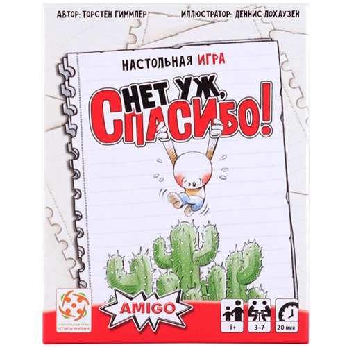 Настольная игра Amigo Spiel Нет уж, спасибо!