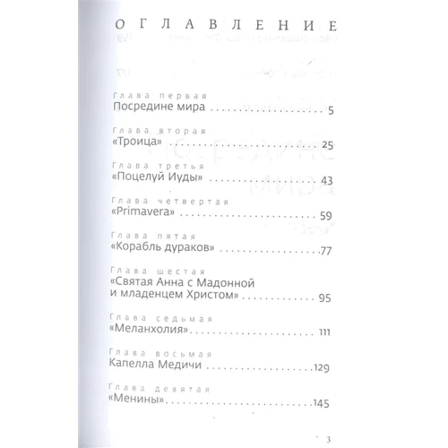 Паола Волкова: Міст через безодню. Книга друга: Кількість сторінок 224