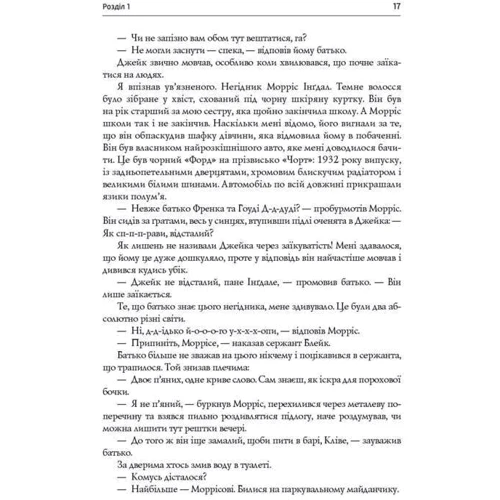 Звичайна вдячність фото 8