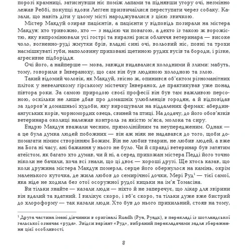 Пол Гелліко: Томасіна: Обложка Твердая
