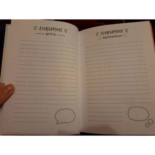 Медина Мирай: Синтонимы. Большой дневник: Автор Медина Мирай