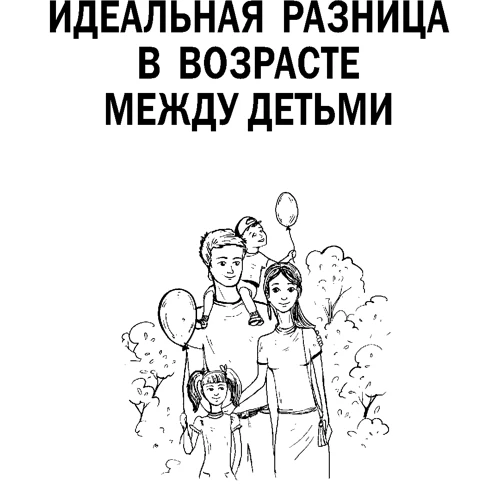Валентина Паевская: Детская ревность. Особенности воспитания нескольких детей в семье: Автор Валентина Паевская