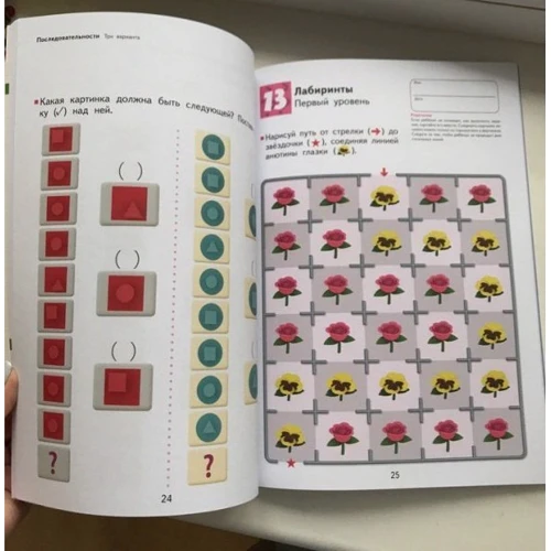 KUMON: Развитие мышления. Логика. Уровень 2: Обложка Мягкая