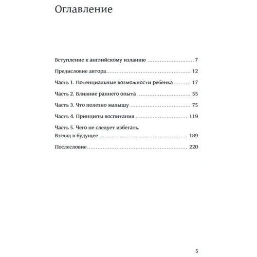 Масару Ибука: После трех уже поздно: Производитель Альпина нон-фикшн