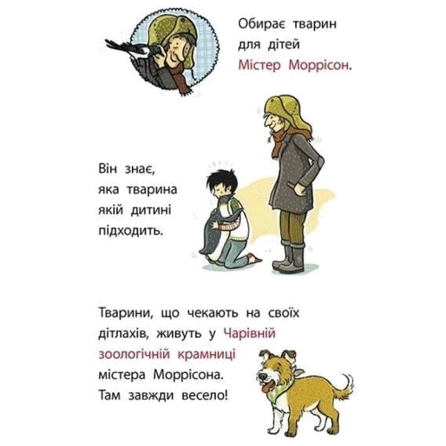 Маргіт Ауер: Школа чарівних тварин розслідує. Книга 1. Лист із зеленим слизом: Автор Маргит Ауэр