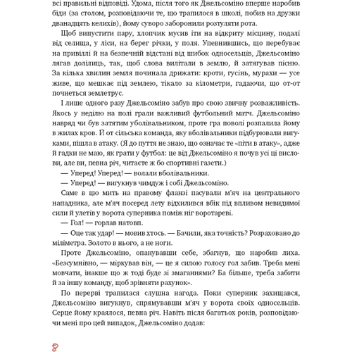 Джанні Родарі: Джельсоміно у Країні Брехунів: Виробник BookChef