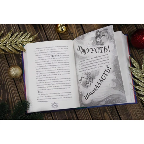Комплект книг Том Флетчер: Різдвозавр + Різдвозавр та зимова відьма: Обложка Твердая