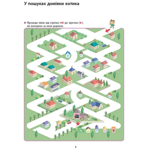 KUMON. Ти готовий до школи? Підготовка до письма. Від 4 років: Производитель Ранок