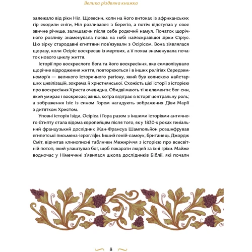 Надійка Гербіш, Ярослав Грицак: Різдвяна книжка: Виробник Портал