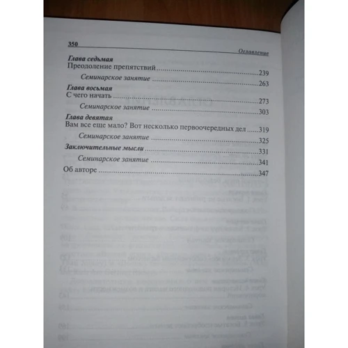 Роберт Кийосаки: Богатый папа, бедный папа: Жанр Финансы и инвестиции