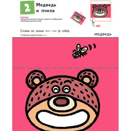KUMON: Первые шаги. Давай сложим картинки! Веселые истории: Количество страниц 80