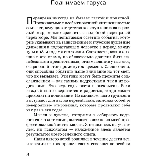 Джулиан Слэй: Испытание свободой: ISBN 978-966-8838-84-2