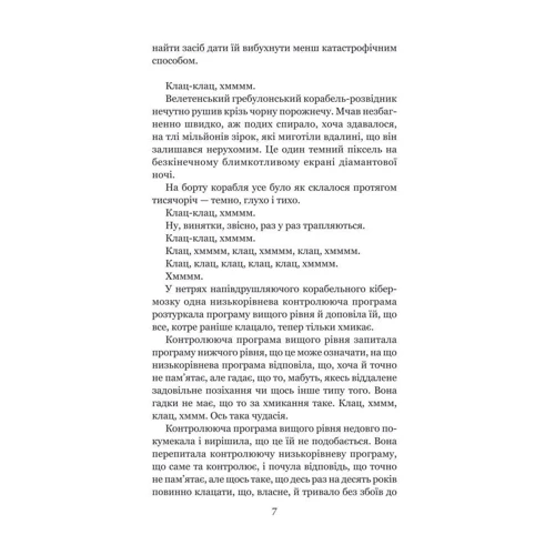 Дуґлас Адамс: загаль БЕЗПЕЧНА: Жанр Фантастика і фентезі