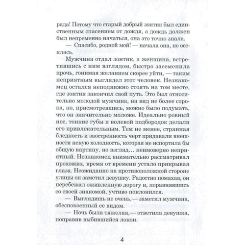 Мария Миняйло: Диалоги с дьяволом: Обложка Твердая