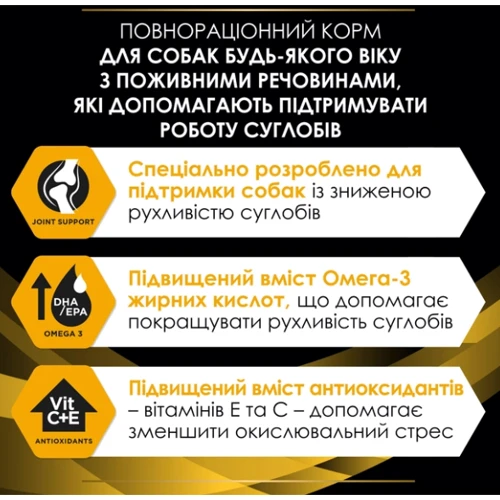 Сухой корм Purina Pro Plan Veterinary Diets JM Joint Mobilit для щенков, взрослых собак и пожилых собак с питательными веществами которые помогают поддерживать работу суставов 12 кг (7613036678292): Свойства Забота о суставах