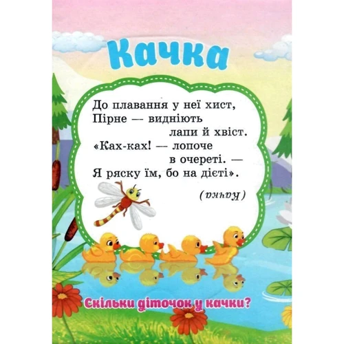Ферма. Пазлі для малюків: Обкладинка Картон