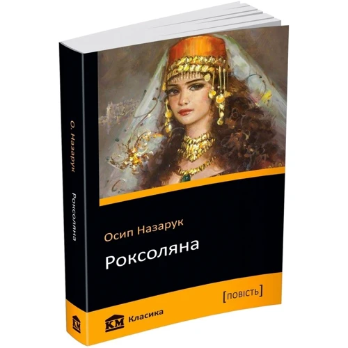 Роксоляна фото 7
