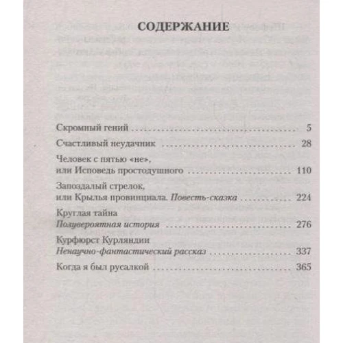 Сказки для умных: Производитель Азбука