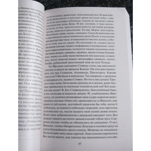 Джеймс Джойс. Улісс в 2-х томах (комплект): ISBN 978-5-389-07139-1