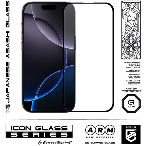 Защитное стекло для iPhone ArmorStandart Tempered Glass Icon 3D Black for iPhone 17 Air (ARM86215)